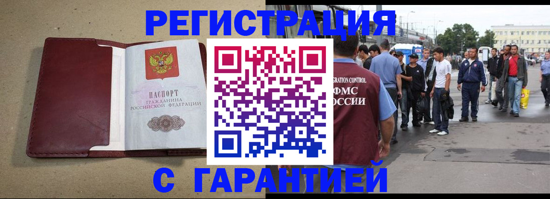 прописка законно в Нижнем Новгороде