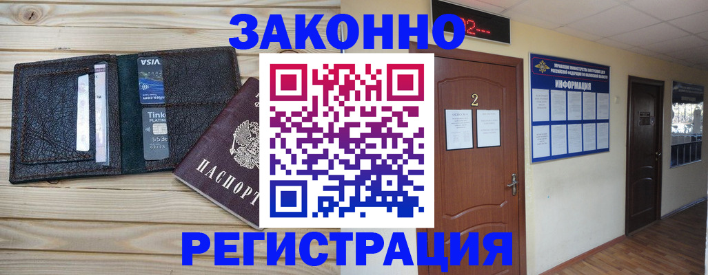 прописка ребенка в Нижнем Новгороде