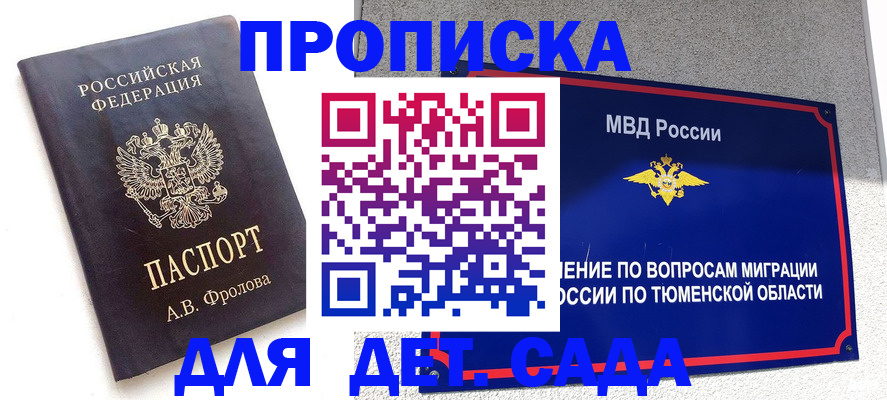 временная регистрация в квартире в Нижнем Новгороде