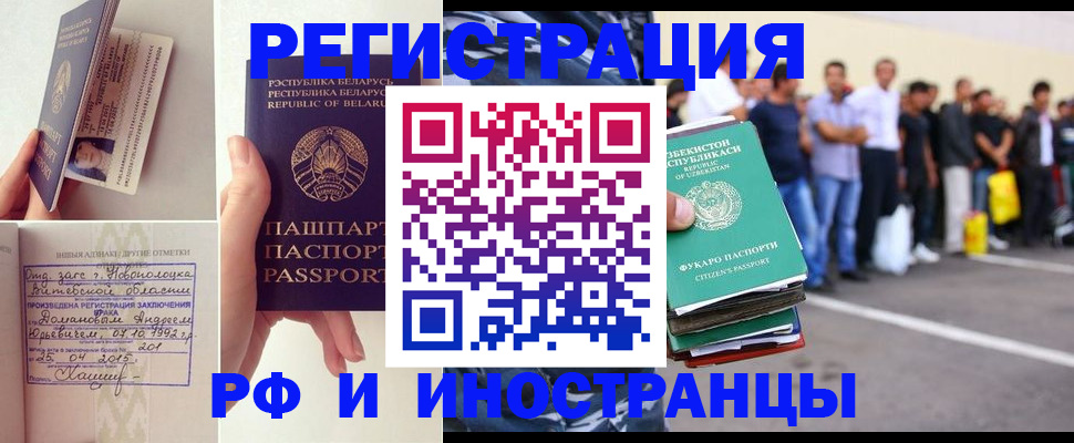 миграционный учет в Нижнем Новгороде