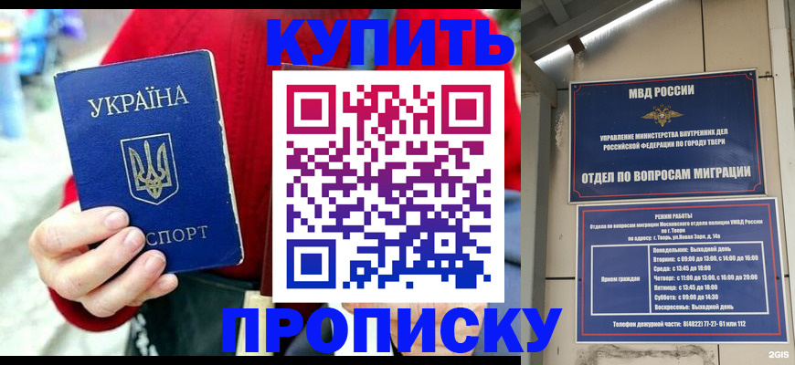 регистрация в Нижнем Новгороде