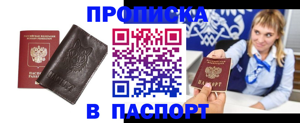 где прописаться в Нижнем Новгороде