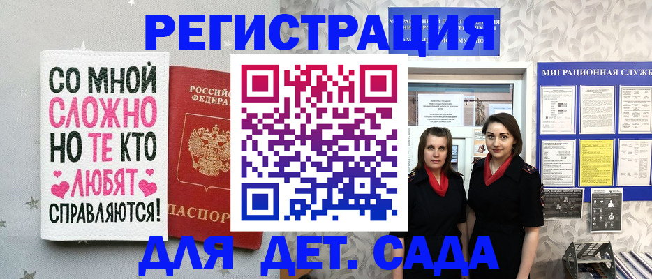 временная регистрация для всех в Нижнем Новгороде