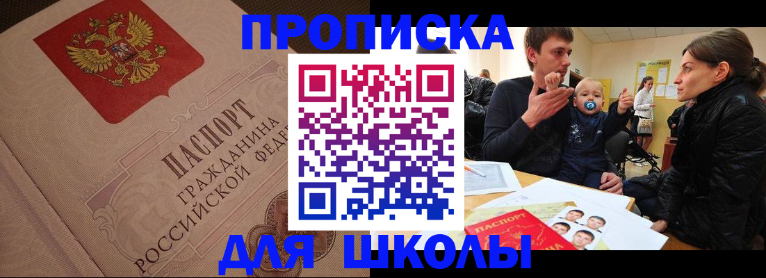 временная регистрация для всех в Нижнем Новгороде